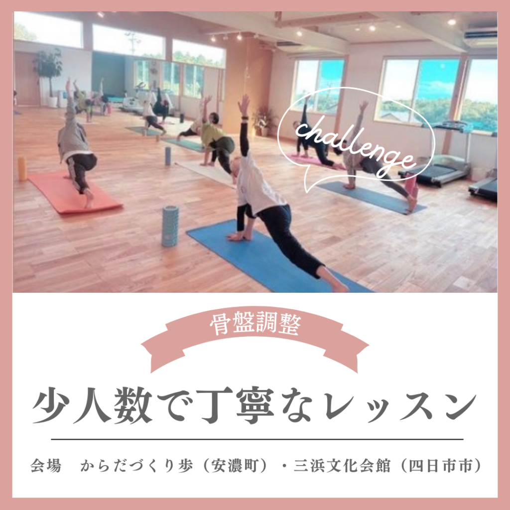 からだづくり歩