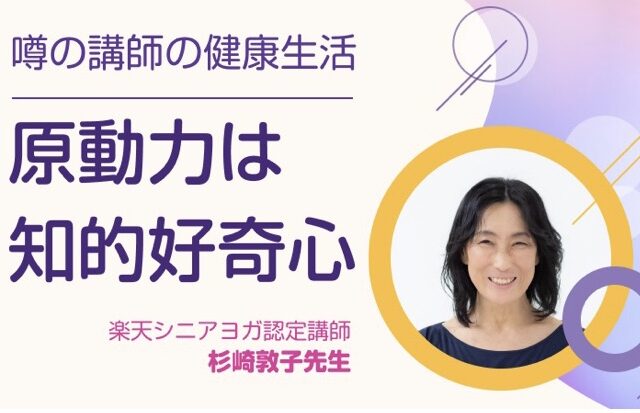 楽天シニア